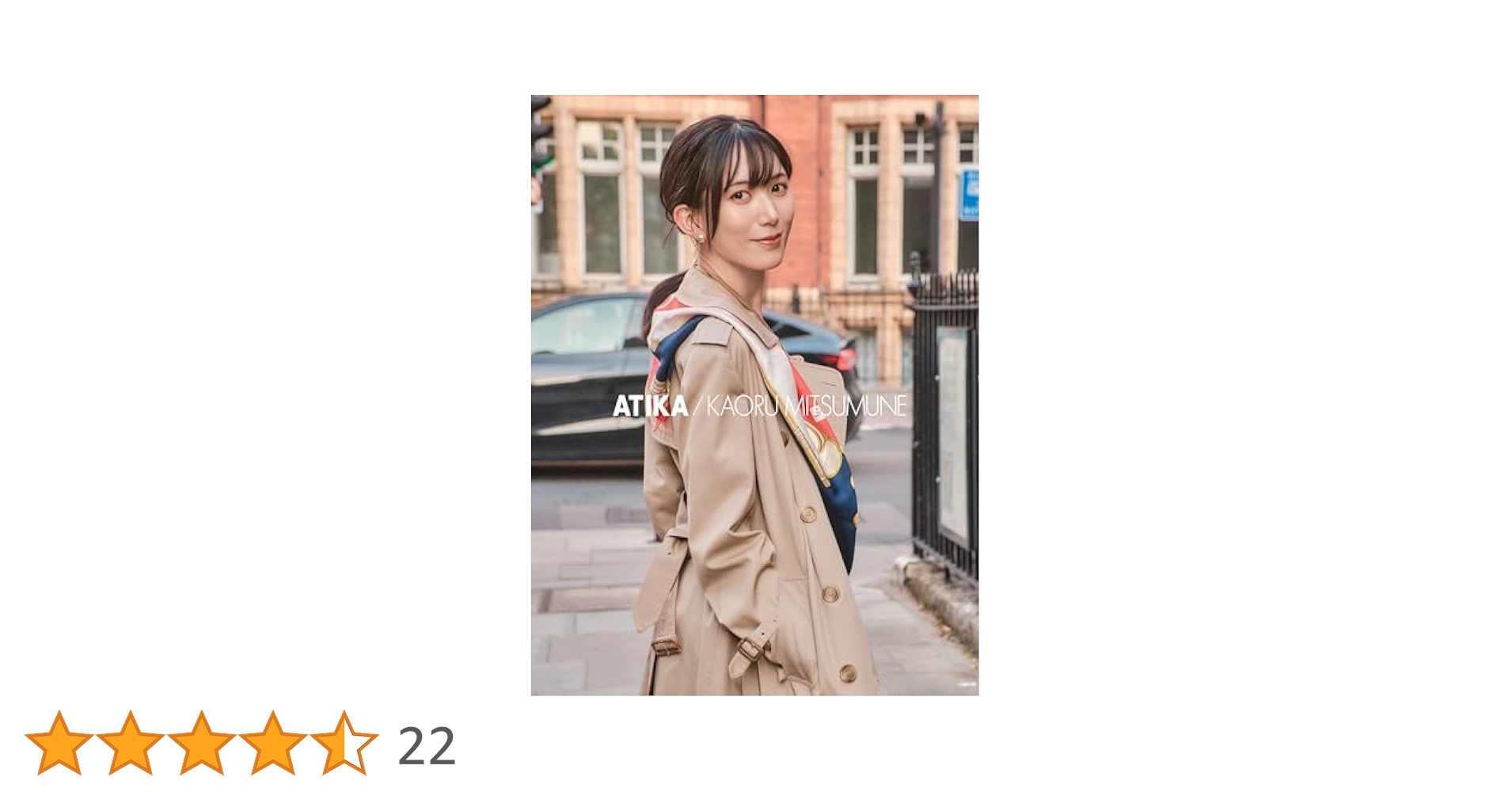 復刻版２冊組写真集(ゴンドウ) Amazon.co.jp: 光宗薫2ndフォトブック ATIKA (TWJ BOOKS) : 光
